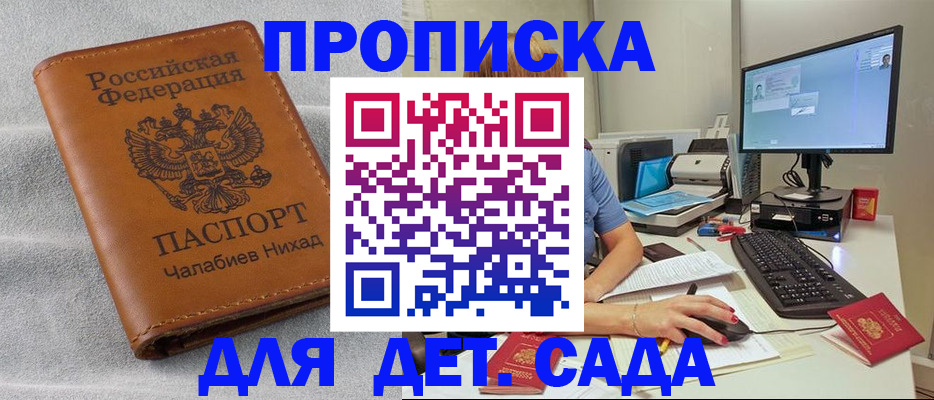 прописка для школы в Кашине