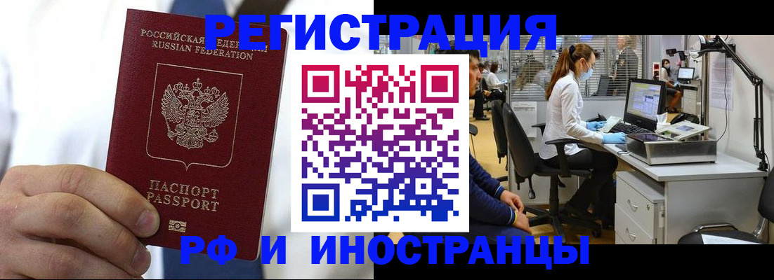 прописка штамп в Кашине