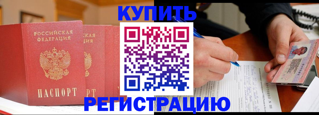 временная регистрация для школы в Кашине