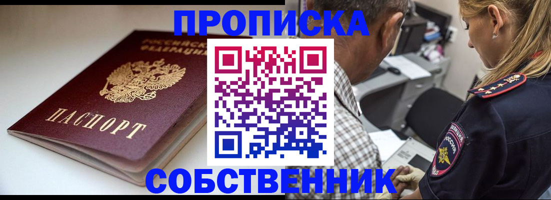 временная прописка в Кашине
