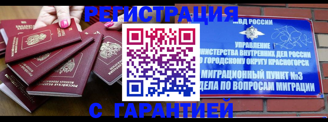 прописка для кредита в Кашине