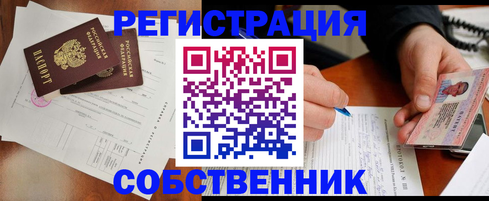 прописка штамп в Кашине