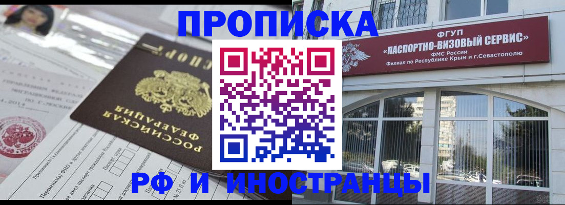 прописка регистрация в Кашине